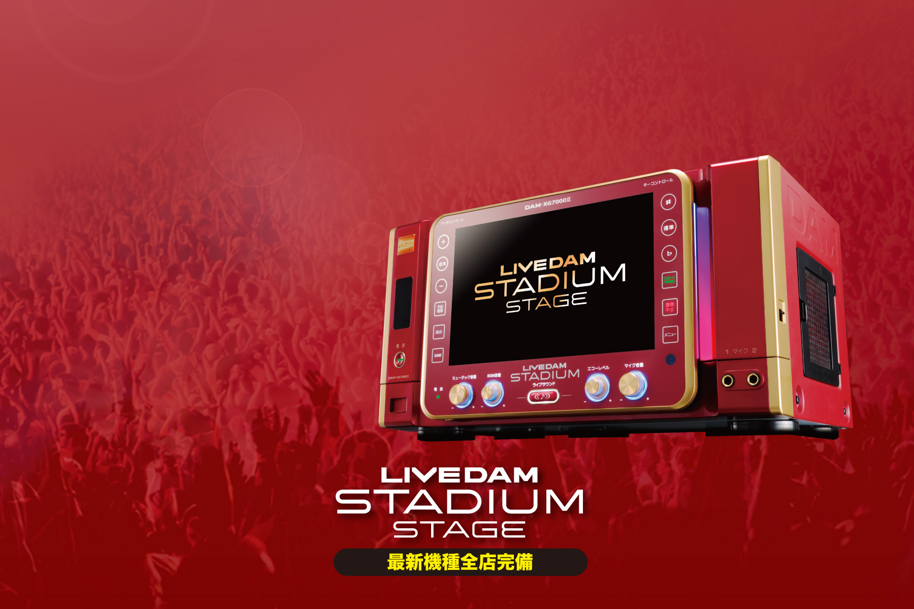 LIVE DAM STADIUM STAGE