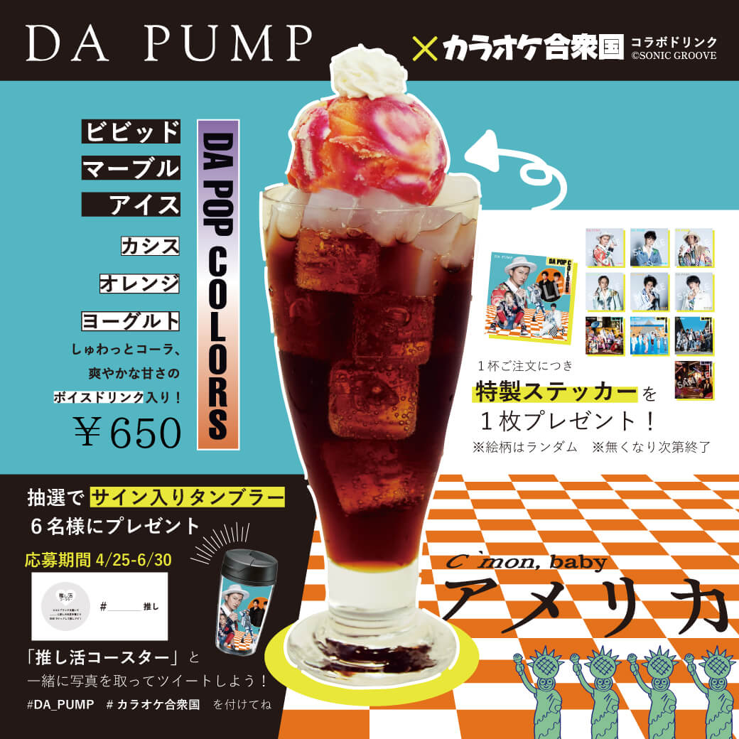 激安セールの通販 当選品 DA PUMP サイン入り DAMスピーカー