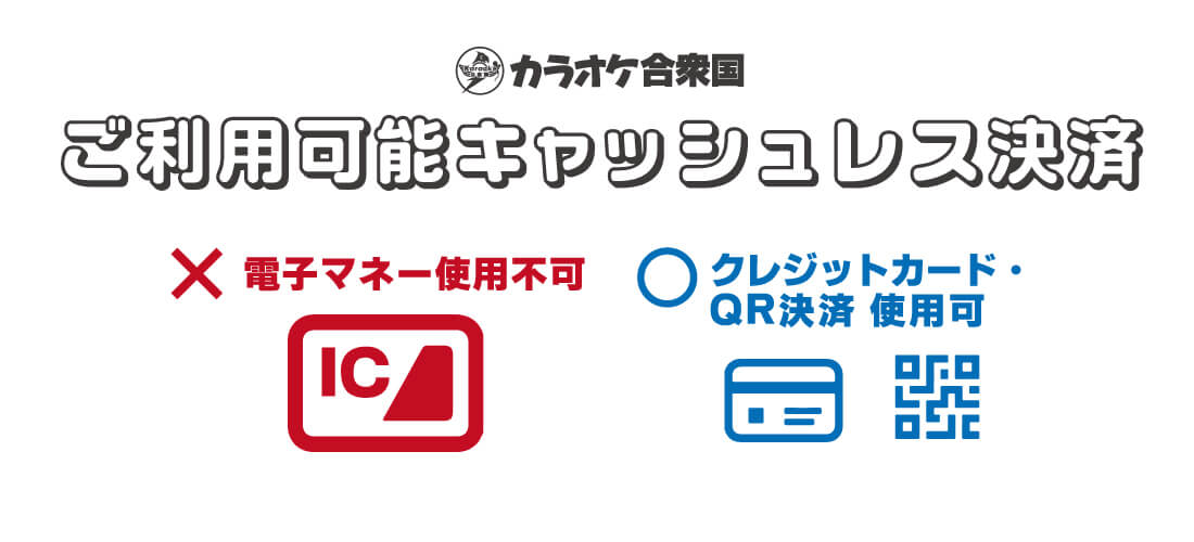 お会計時のキャッシュレス決済