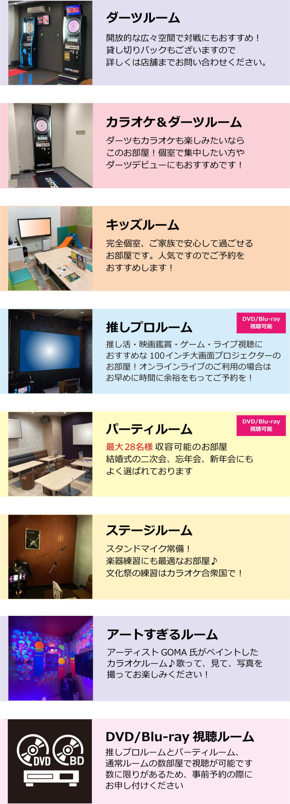仙台六丁の目店 コンセプトルーム紹介