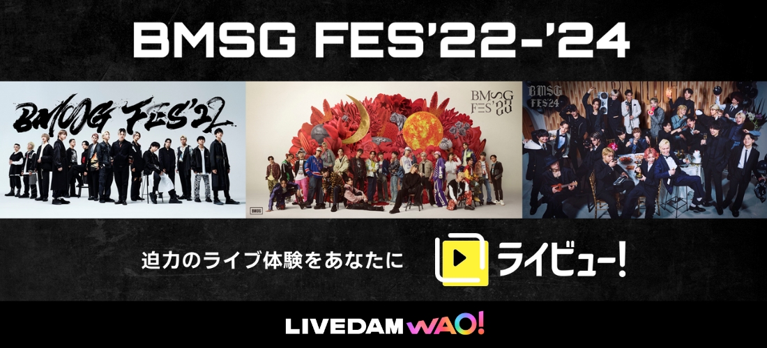 BMSG FES×ライビュ―！