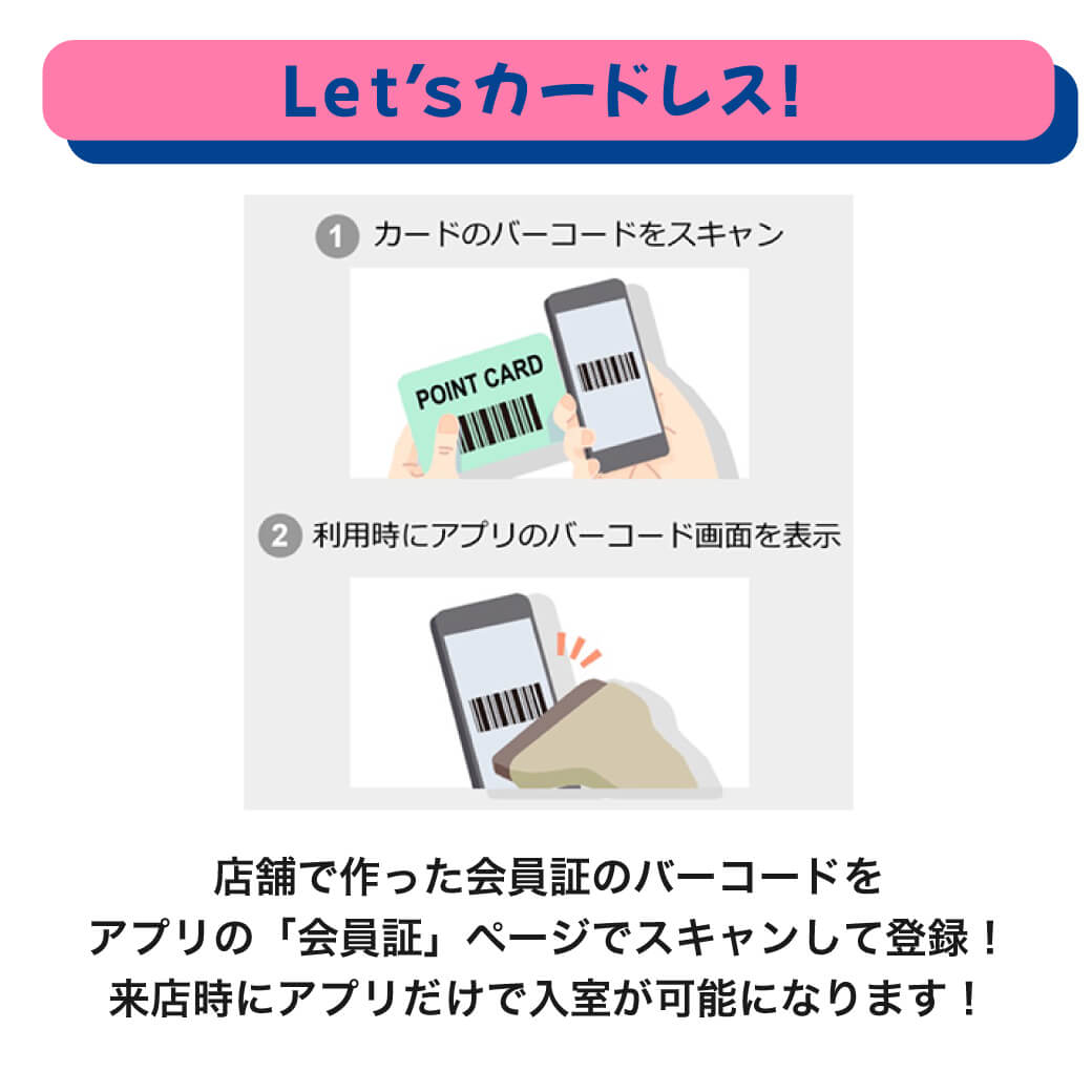 スマートなガッシュライフを♪