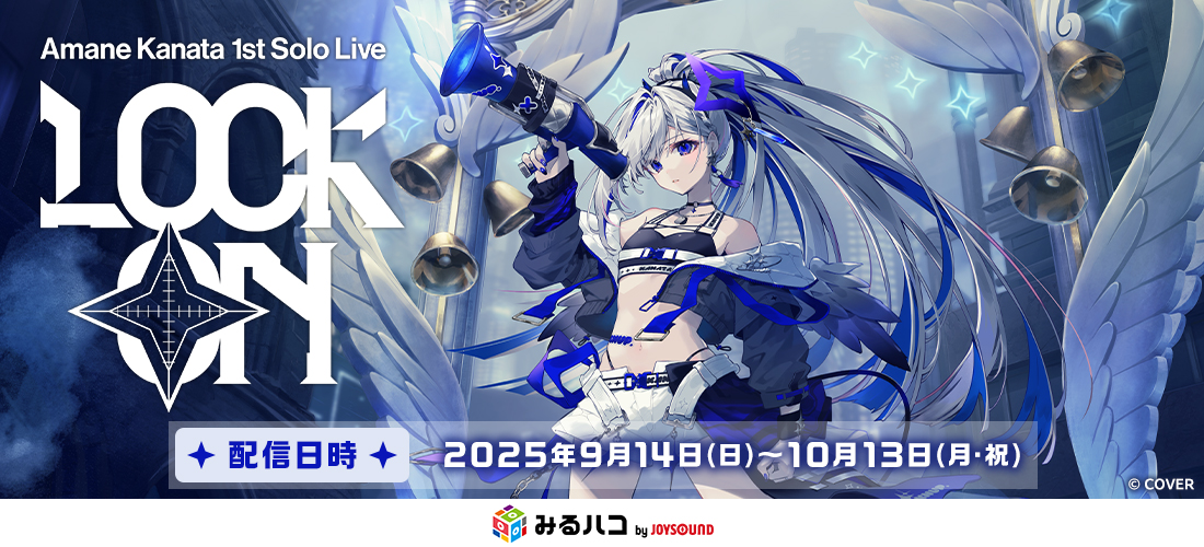 Amane Kanata 1st Solo Live “LOCK ON”
