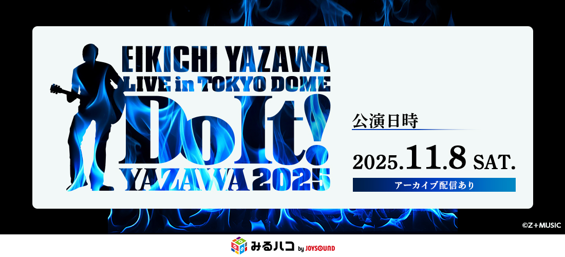EIKICHI YAZAWA LIVE in TOKYO DOME「Do It！YAZAWA 2025」