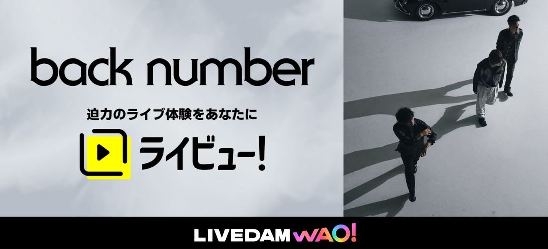 back number×ライビュ―！