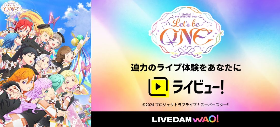 Liella!×ライビュ―! Liella!×ライビュ―!